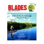 BLADES STAND UP PADDLE BOARD MAGAZINE Vol.3