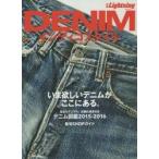 ＤＥＮＩＭインディゴスタイル　いま欲しいデニムがここにある。