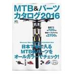 *16 MTB& каталог запчастей 