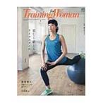 Ｔｒａｉｎｉｎｇ　ｆｏｒ　Ｗｏｍａｎ