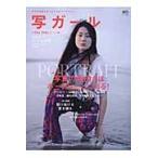 写ガール　ｖｏｌ．２９