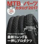 MTB& каталог запчастей 2017
