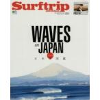 Surftrip JOURNAL vol.89(2017SPRING)