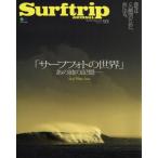 Surftrip JOURNAL vol.93(2018)