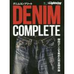 ＤＥＮＩＭ　ＣＯＭＰＬＥＴＥ