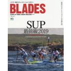BLADES STAND UP PADDLE BOARD MAGAZINE Vol.14