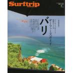 Surftrip JOURNAL vol.94(2019)