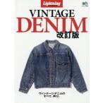 ＶＩＮＴＡＧＥ　ＤＥＮＩＭ　ヴィンテージデニムのすべて、再び。