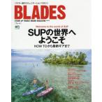 BLADES STAND UP PADDLE BOARD MAGAZINE Vol.16