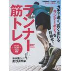  Runner .toregachi. скорость ., длинный едет Runner корпус . цель .!