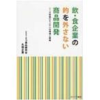 .* еда предприятие. .. вне . нет разработка продукта потребности departure .. моно sasi. окружающая среда . здоровье / eko еда ... работа 