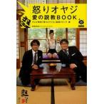 ..oyaji love. мнение .BOOK / телевизор Tokyo [..oyaji3] номер комплект штат служащих | работа 