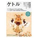 ケトル　　３３