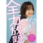  Suzuki . клей все сила ..