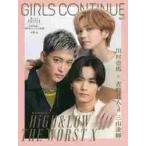 GIRLS CONTINUE Vol.9