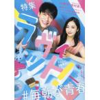  специальный выпуск la vi to!# каждый утро . юность 