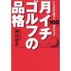  месяц клубника ruf. товар . одиночный . близко ..100. подножка / бог рисовое поле ..| работа 