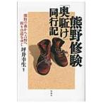  медведь ...[ внутри ..] такой же line регистрация медведь .. лес из Yoshino .... дорога .../ цубо .. сырой | сборник работа 