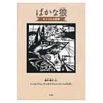 ....mongoru. народные сказки /. средний ..| документ turub Ram * солнечный dag доллар ji|mongoru порез ..