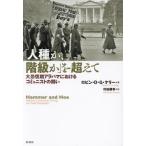 [ человек вид ., этаж класс .]. супер . большой .. период alabama что касается komyuni -тактный. ../ Robin *D*G*keli