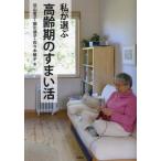  я . выбрать высота период. ..../ близко гора ..