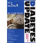 DIABETES UPDATE реальный земля . дом поэтому. диабет медицинская Vol.3No.4(2014.10)