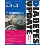 DIABETES UPDATE реальный земля . дом поэтому. диабет медицинская Vol.4No.2(2015.4)