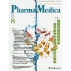 Pharma Medica Vol.33No.8(2015-8)