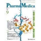 Pharma Medica Vol.33No.9(2015-9)