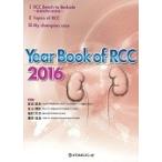 *16 Year Book of RCC /. рисовое поле .. др. редактирование 
