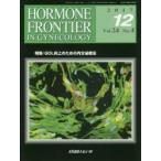 HORMONE FRONTIER IN GYNECOLOGY Vol.24No.4(2017?12)