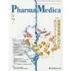 Pharma Medica Vol.36No.7(2018-7)