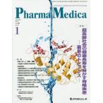 Pharma Medica Vol.37No.1(2019-1)