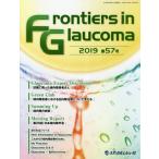 Frontiers in Glaucoma no. 57 номер (2019)