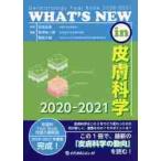 WHAT*S NEW in дерматология Dermatology Year Book 2020-2021 /. земля хорошо ...