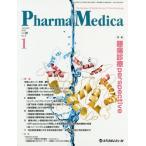 Pharma Medica Vol.38No.1(2020.1)