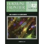 HORMONE FRONTIER IN GYNECOLOGY Vol.28No.4(2021-12)