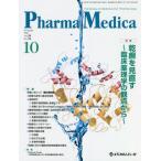 Pharma Medica Vol.39No.10(2021.10)