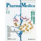 Pharma Medica Vol.39No.11(2021.11)