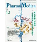 Pharma Medica Vol.39No.12(2021.12)