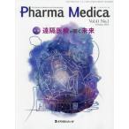 Pharma Medica Vol.41No.1(2024.2)