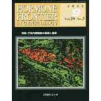 HORMONE FRONTIER IN GYNECOLOGY Vol.29No.3(2022?9)