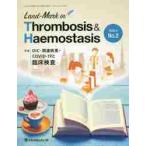 Land-Mark in Thrombosis & Haemostasis No.2(2022.6)