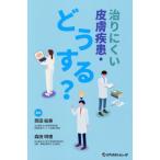 .. трудно кожа болезнь * что делать? / запад рисовое поле . прекрасный 