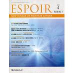 ESPOIR NEW VOYAGE OF PROSTATE CANCER Vol.6No.1(2023.4)