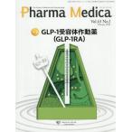 Ｐｈａｒｍａ　Ｍｅｄｉｃａ　４３−１