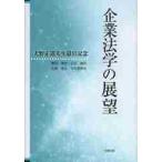  предприятие юриспруденция. выставка . Oono правильный дорога . сырой .. память / Oono правильный дорога . сырой .. память теория документ сборник редактирование комитет | сборник работа 