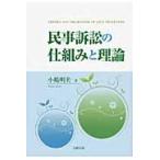  гражданский иск. . комплект .. теория / маленький . Akira прекрасный | работа 