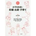  немного .. общество . беременность * рождение * воспитание детей Thema . обычный .... дверь /.. превосходящий . сборник работа 