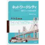  сеть City настоящее время in fla. социология / рисовое поле средний большой .| сборник работа 